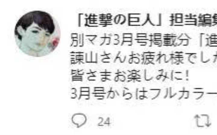 《巨人》137话原稿已上交！将以全彩方式呈现