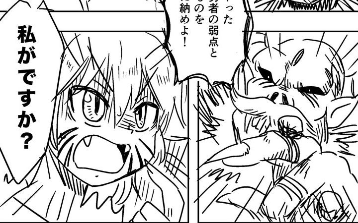 推特漫画：魔王派女儿去掌握对于勇者来说是弱点的东西后