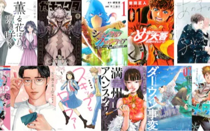 第47届讲谈社漫画赏最终15部入围作品发表